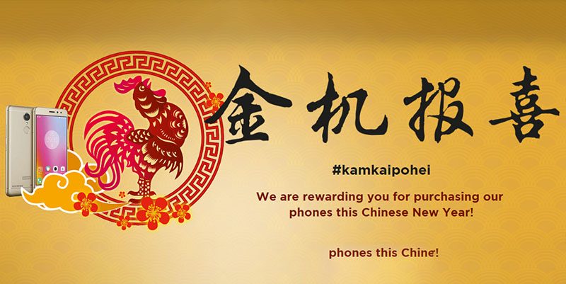 Lenovo KamKaiPoHei