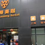 NVIDIA iCafe 2019 Zhengzhou Winter Gaming Hotel (1)