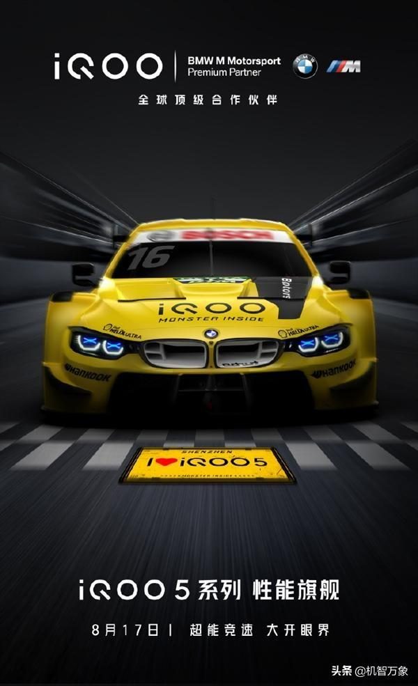 iQOO x BMW
