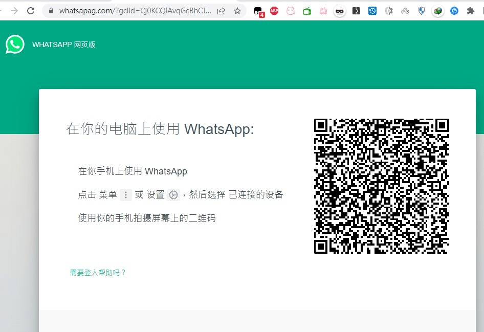Fake Whatsapp 1