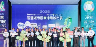 2025 SCSE x Net Zero City Expo
